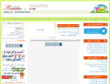 Tablet Screenshot of mahshar.com